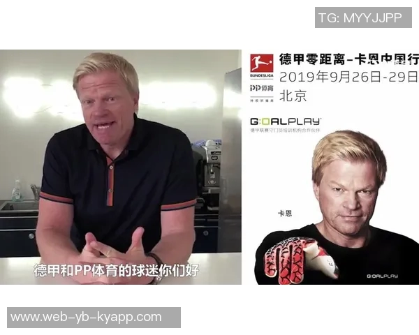 德国名宿卡恩支持的初创公司未能成功吸引投资引发关注 德国名宿卡恩支持的初创公司未能成功吸引投资引发关注